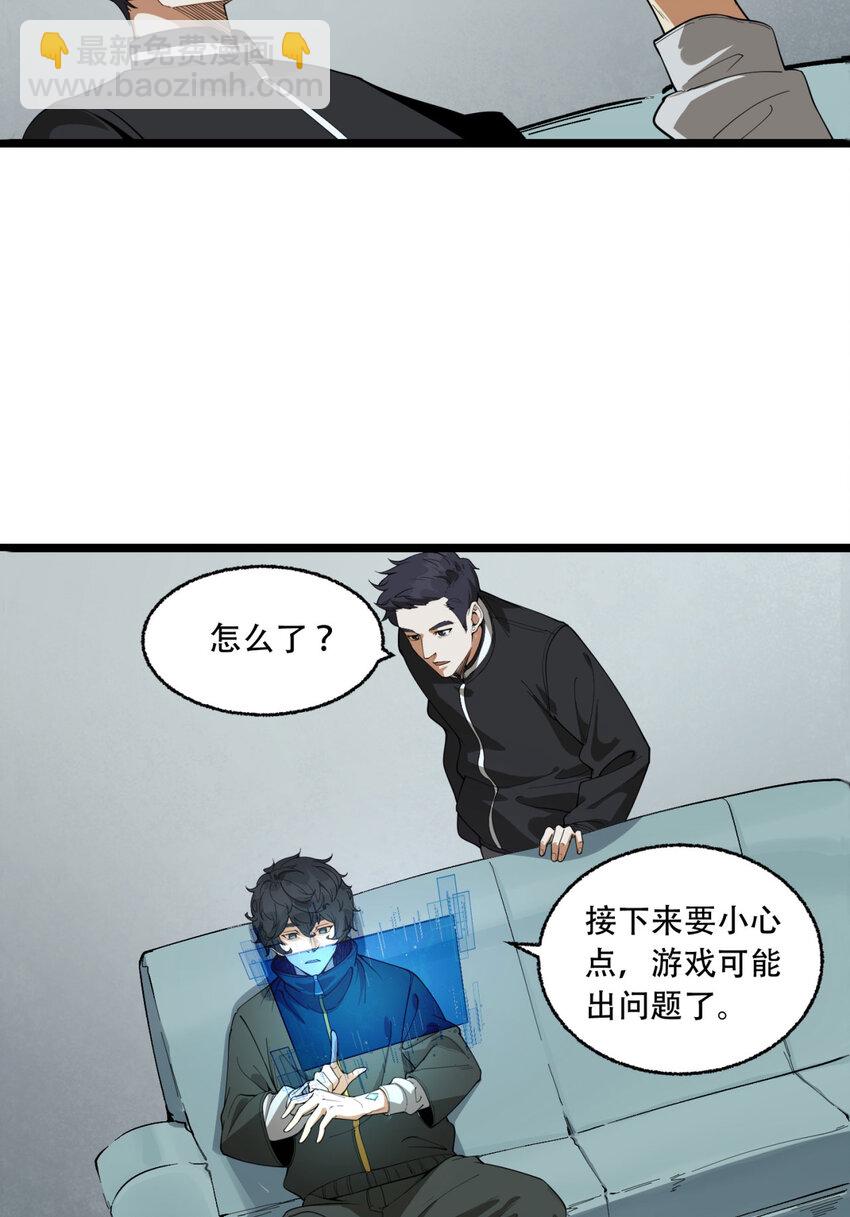 22回 相亲呢！(1/2)-第23话