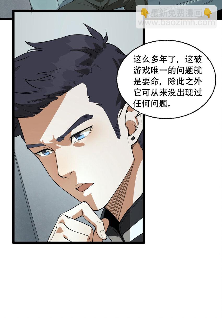 22回 相亲呢！(1/2)-第23话