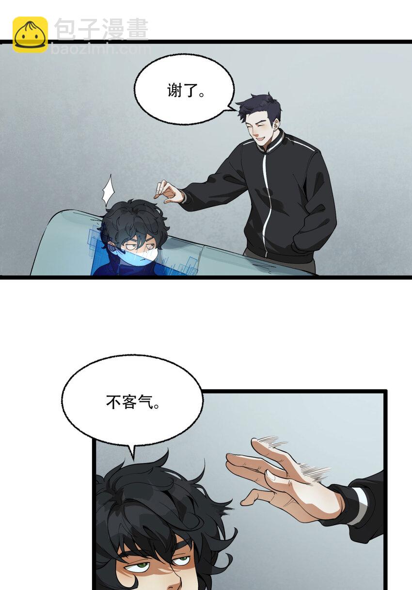 22回 相亲呢！(1/2)-第23话