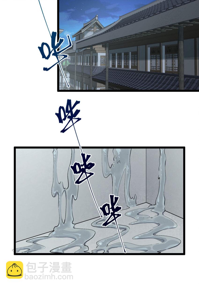 22回 相亲呢！(1/2)-第23话