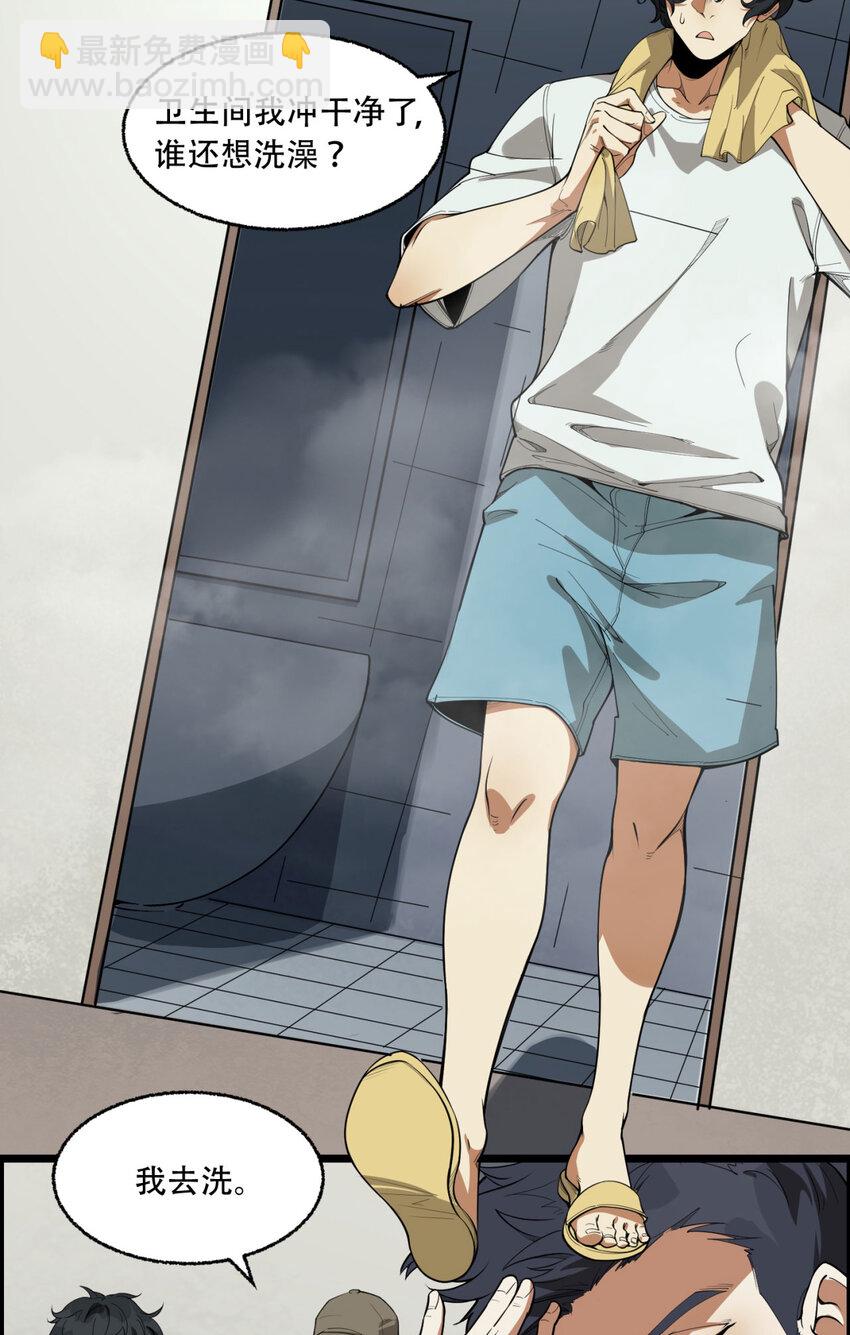 22回 相亲呢！(1/2)-第23话