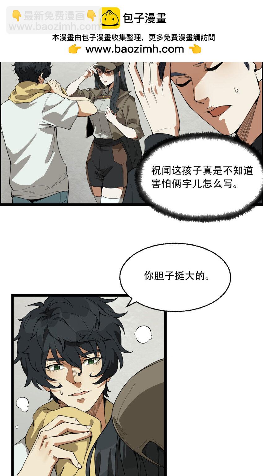 22回 相亲呢！(1/2)-第23话