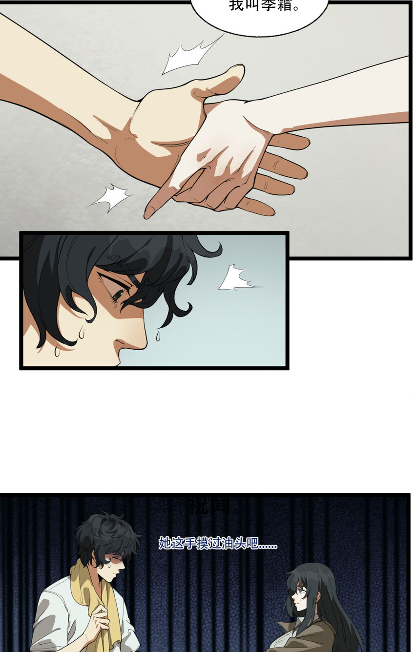 22回 相亲呢！(1/2)-第23话