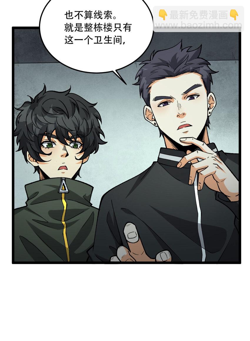 22回 相亲呢！(1/2)-第23话