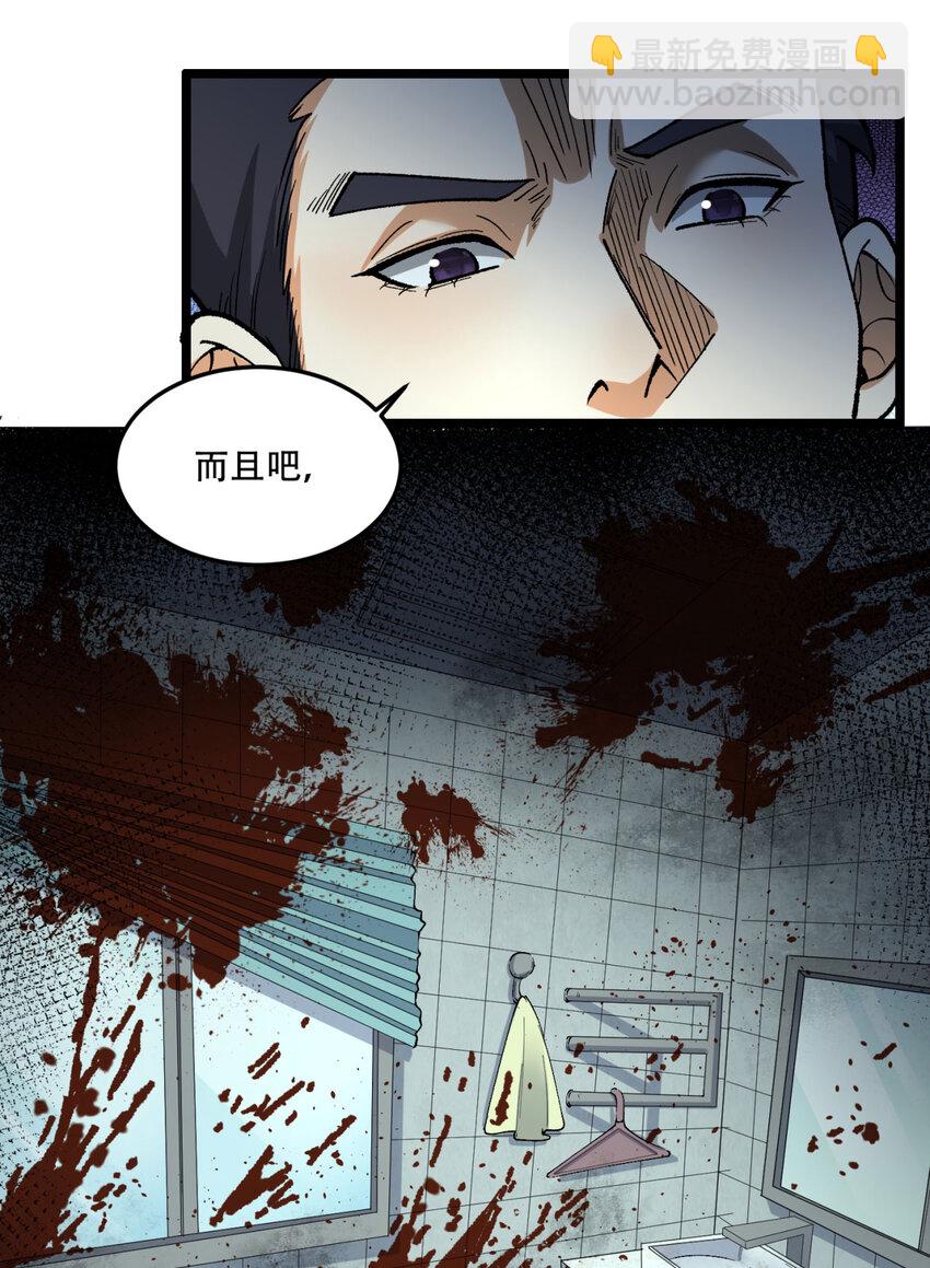 22回 相亲呢！(1/2)-第23话