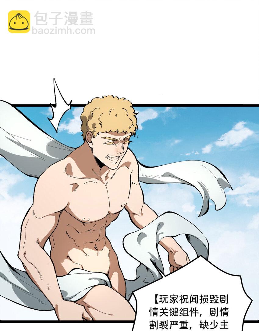 24回 你早就预料到了？(1/2)-第25话