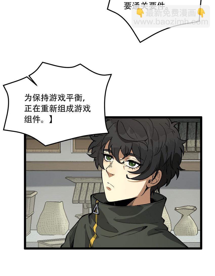 24回 你早就预料到了？(1/2)-第25话