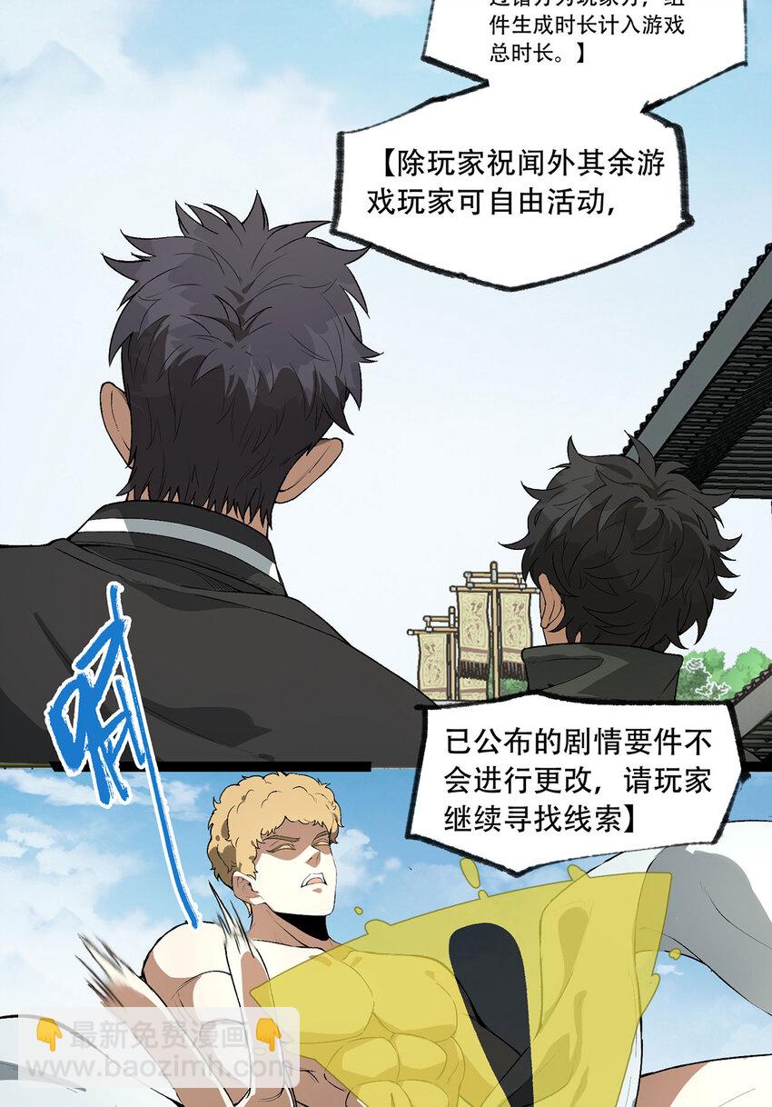 24回 你早就预料到了？(1/2)-第25话