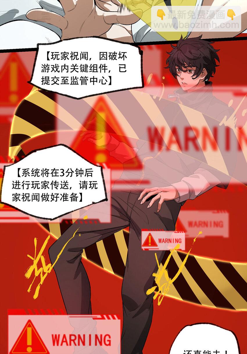 24回 你早就预料到了？(1/2)-第25话