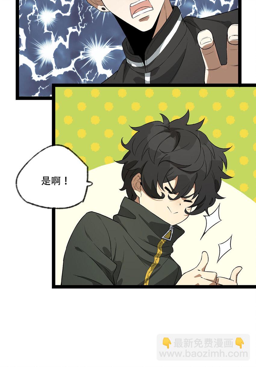 24回 你早就预料到了？(1/2)-第25话