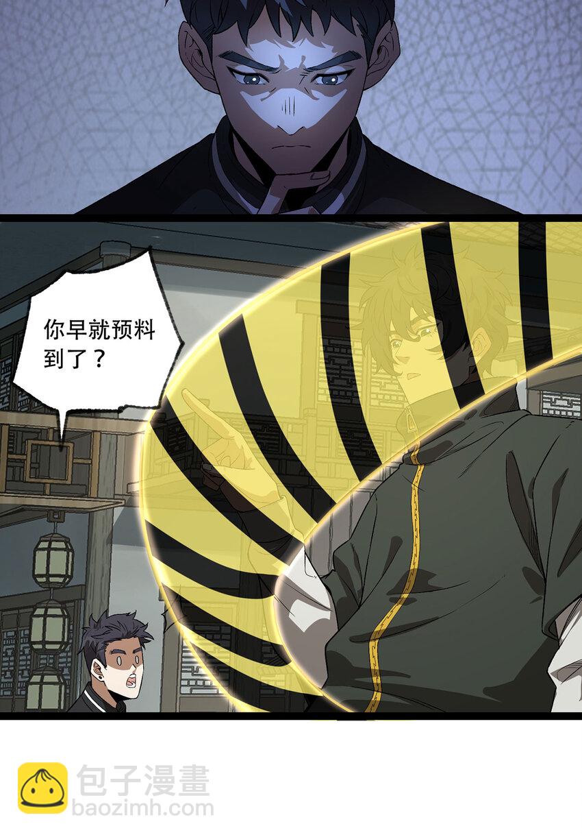 24回 你早就预料到了？(1/2)-第25话