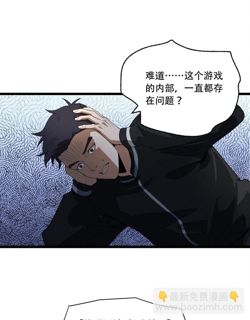 24回 你早就预料到了？(1/2)-第25话