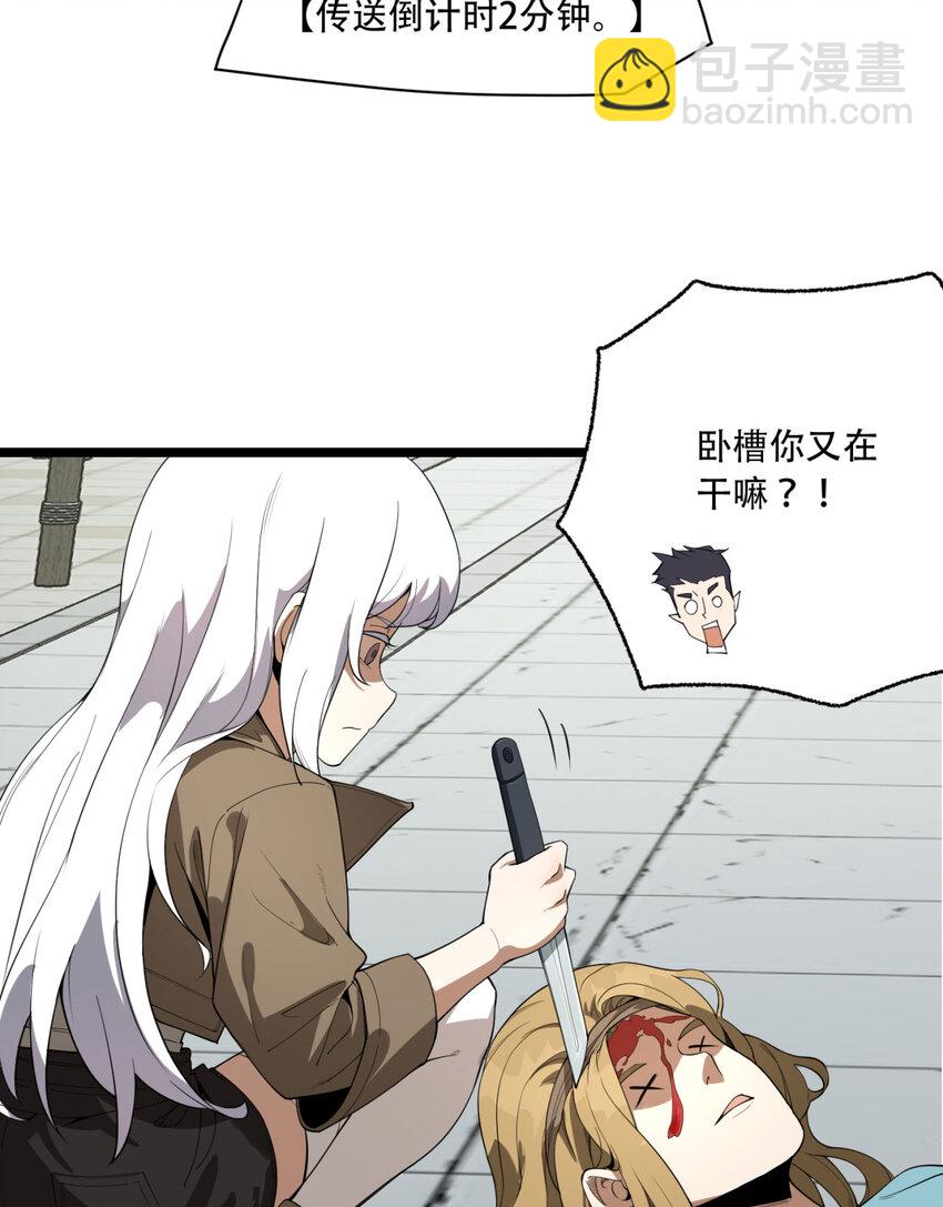 24回 你早就预料到了？(1/2)-第25话