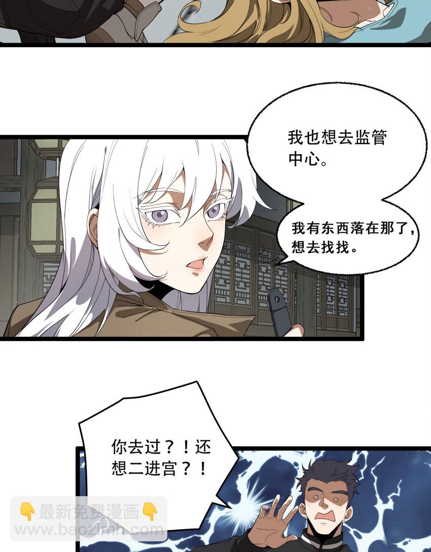 24回 你早就预料到了？(1/2)-第25话