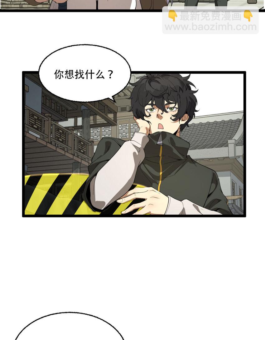 24回 你早就预料到了？(1/2)-第25话