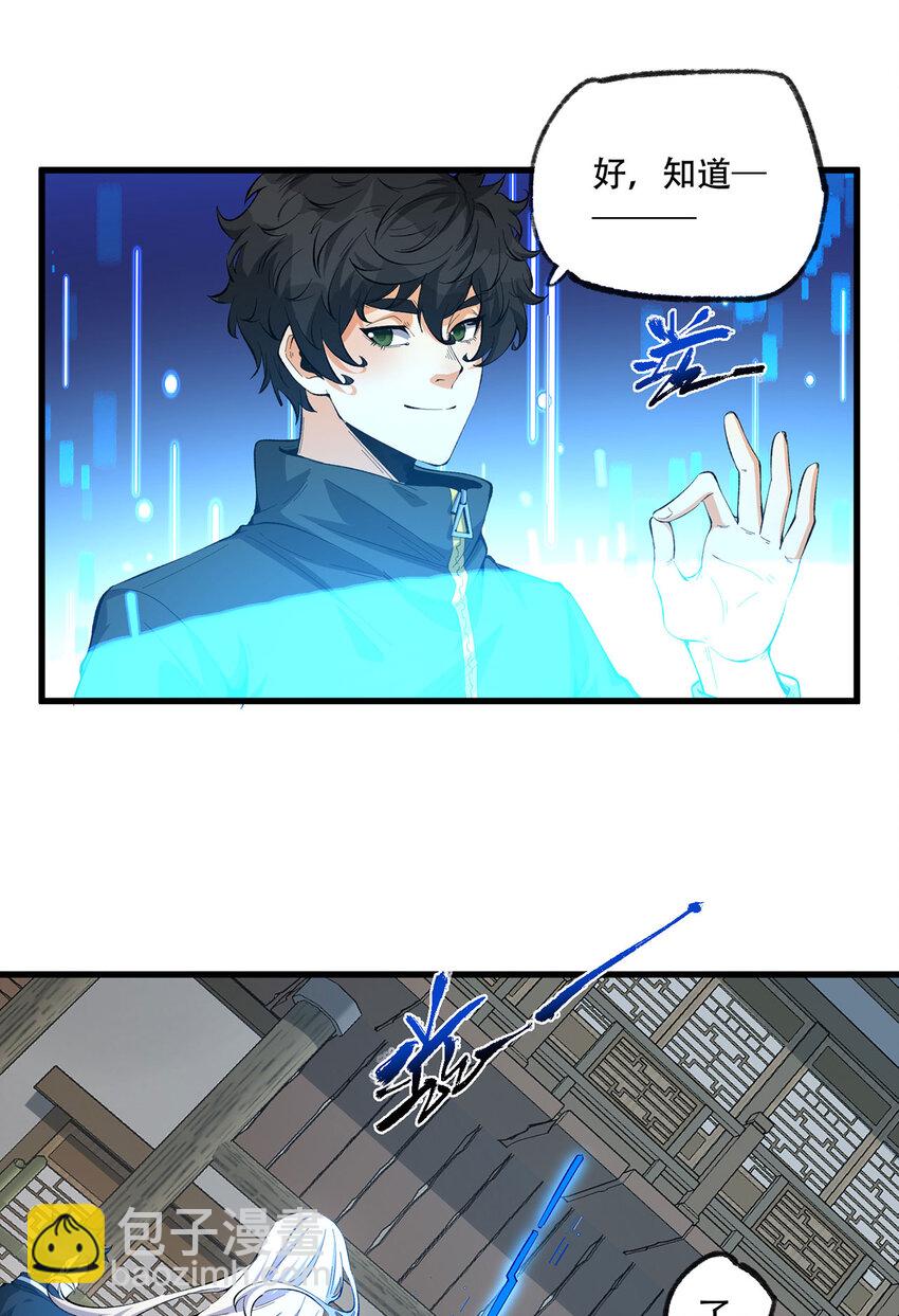 24回 你早就预料到了？(1/2)-第25话