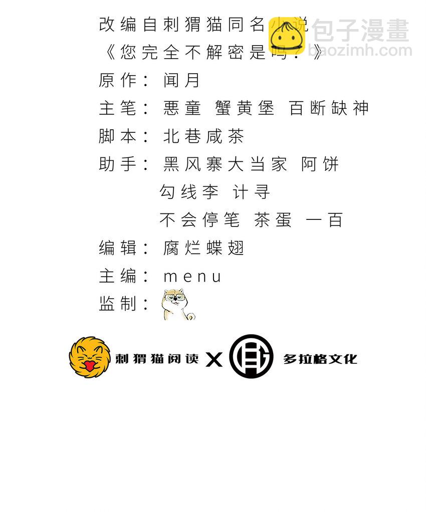 24回 你早就预料到了？(1/2)-第25话