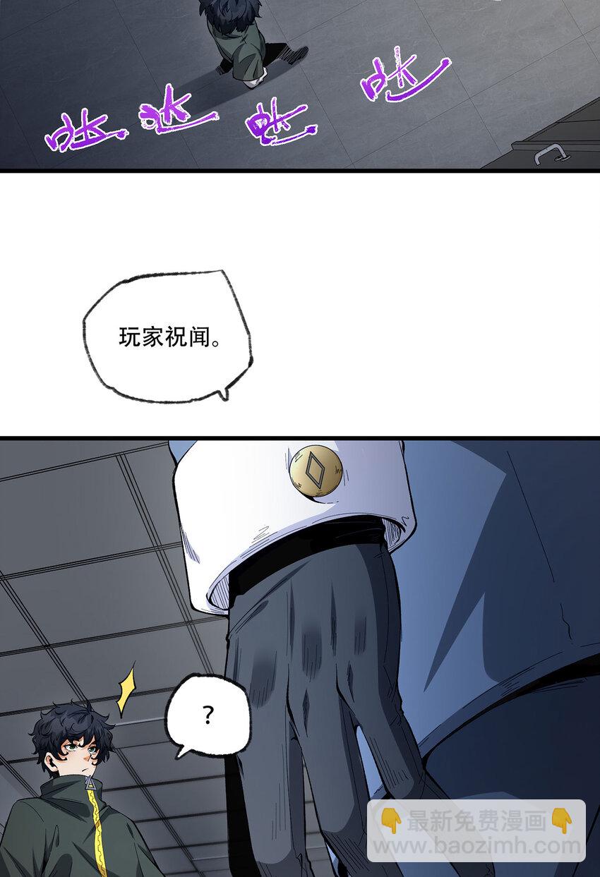 24回 你早就预料到了？(1/2)-第25话