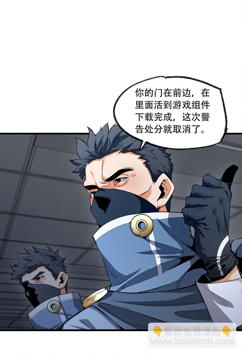 24回 你早就预料到了？(1/2)-第25话