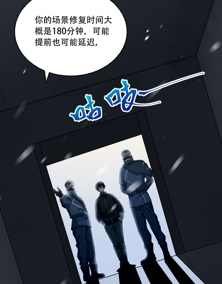 24回 你早就预料到了？(1/2)-第25话