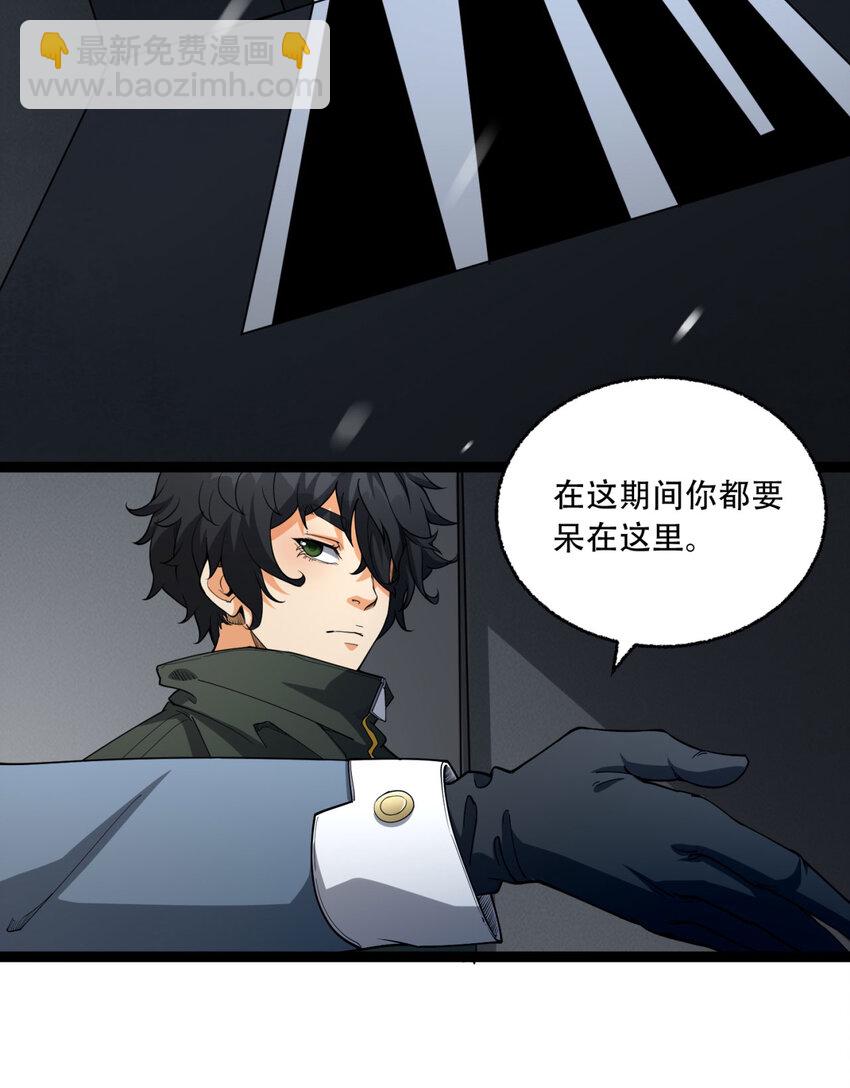 24回 你早就预料到了？(1/2)-第25话