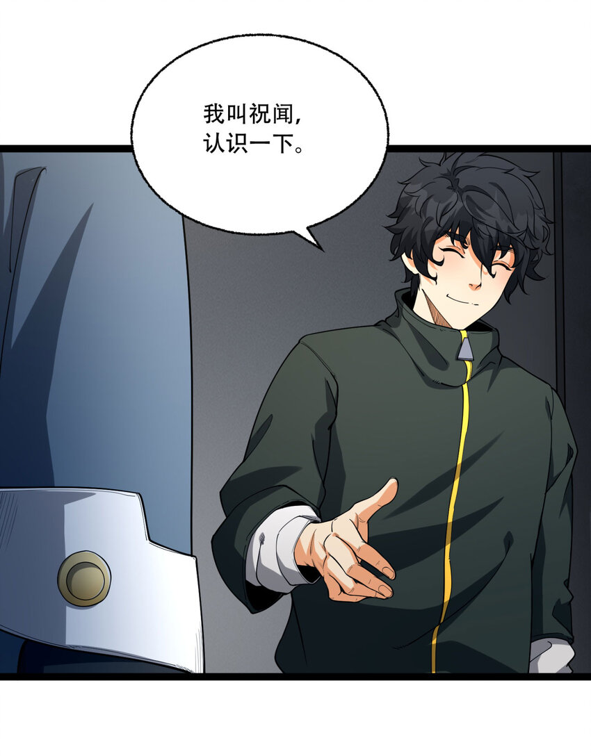 24回 你早就预料到了？(1/2)-第25话