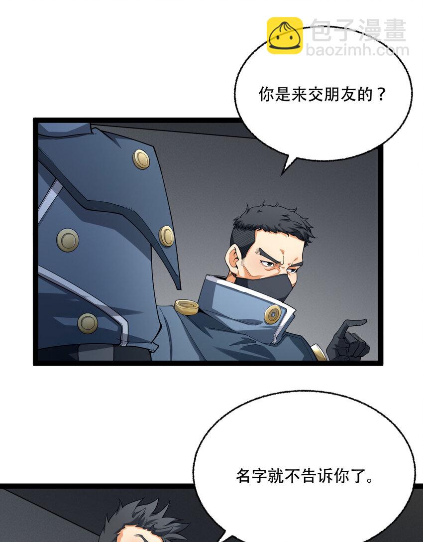 24回 你早就预料到了？(1/2)-第25话