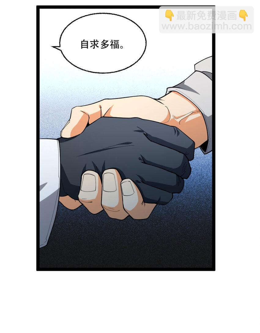 24回 你早就预料到了？(1/2)-第25话