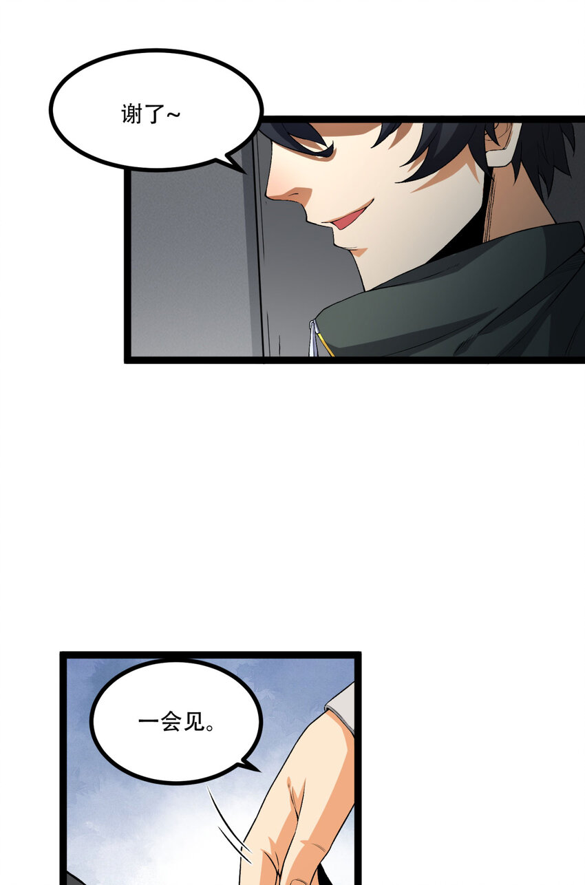 24回 你早就预料到了？(1/2)-第25话