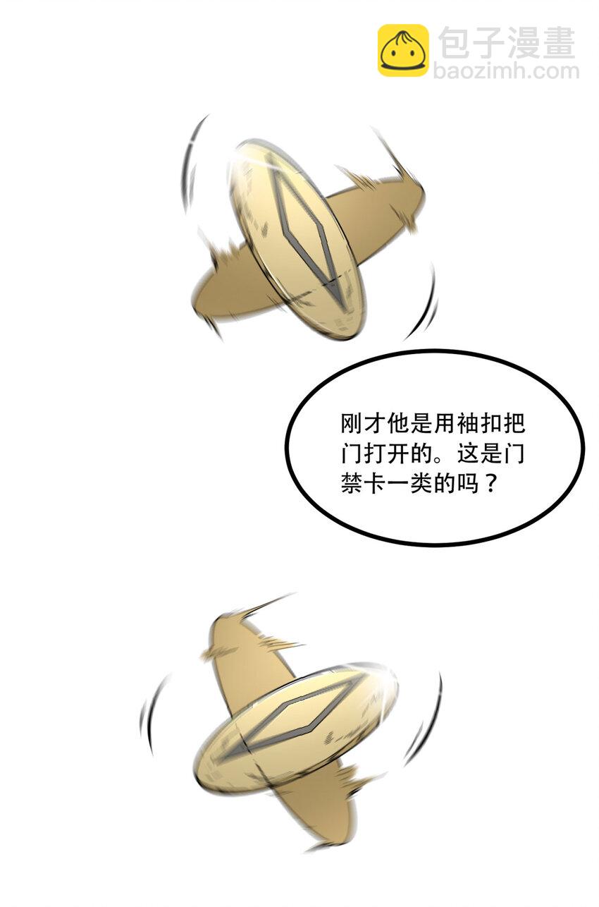 24回 你早就预料到了？(1/2)-第25话