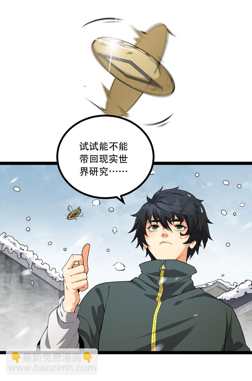 24回 你早就预料到了？(1/2)-第25话