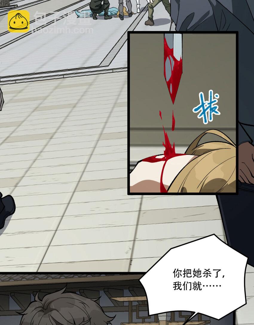 24回 你早就预料到了？(1/2)-第25话