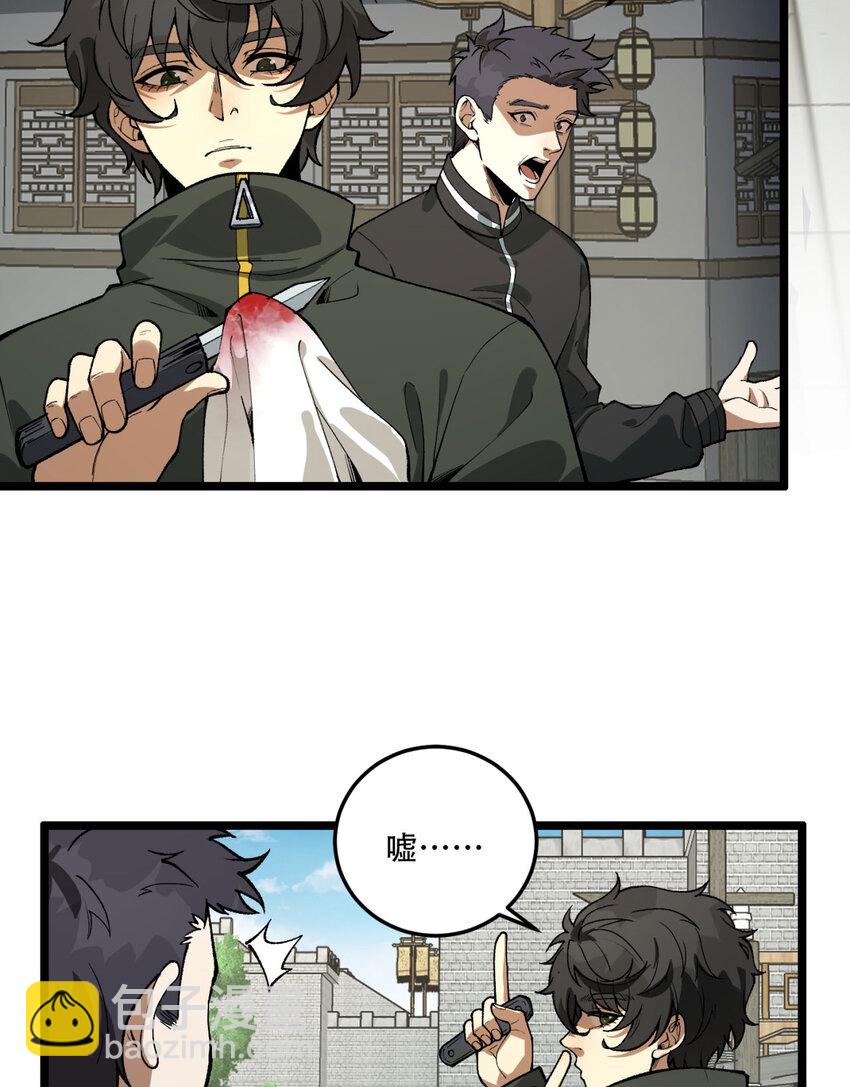 24回 你早就预料到了？(1/2)-第25话