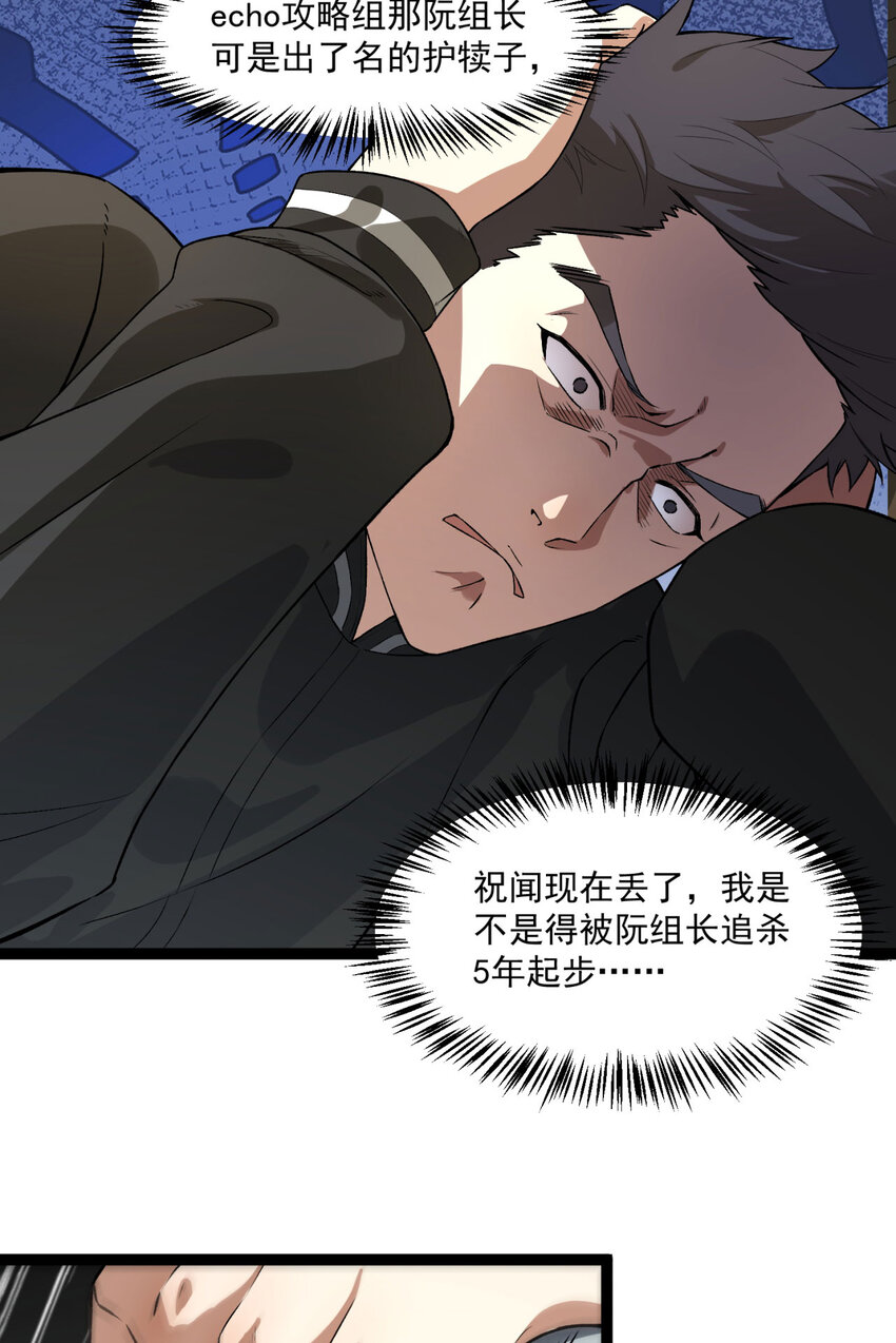 26回 月亮真美(1/2)-第27话