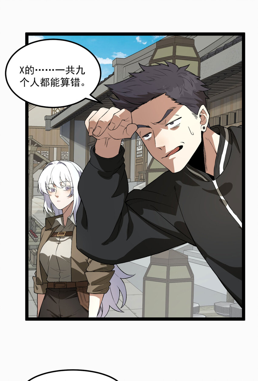 26回 月亮真美(1/2)-第27话