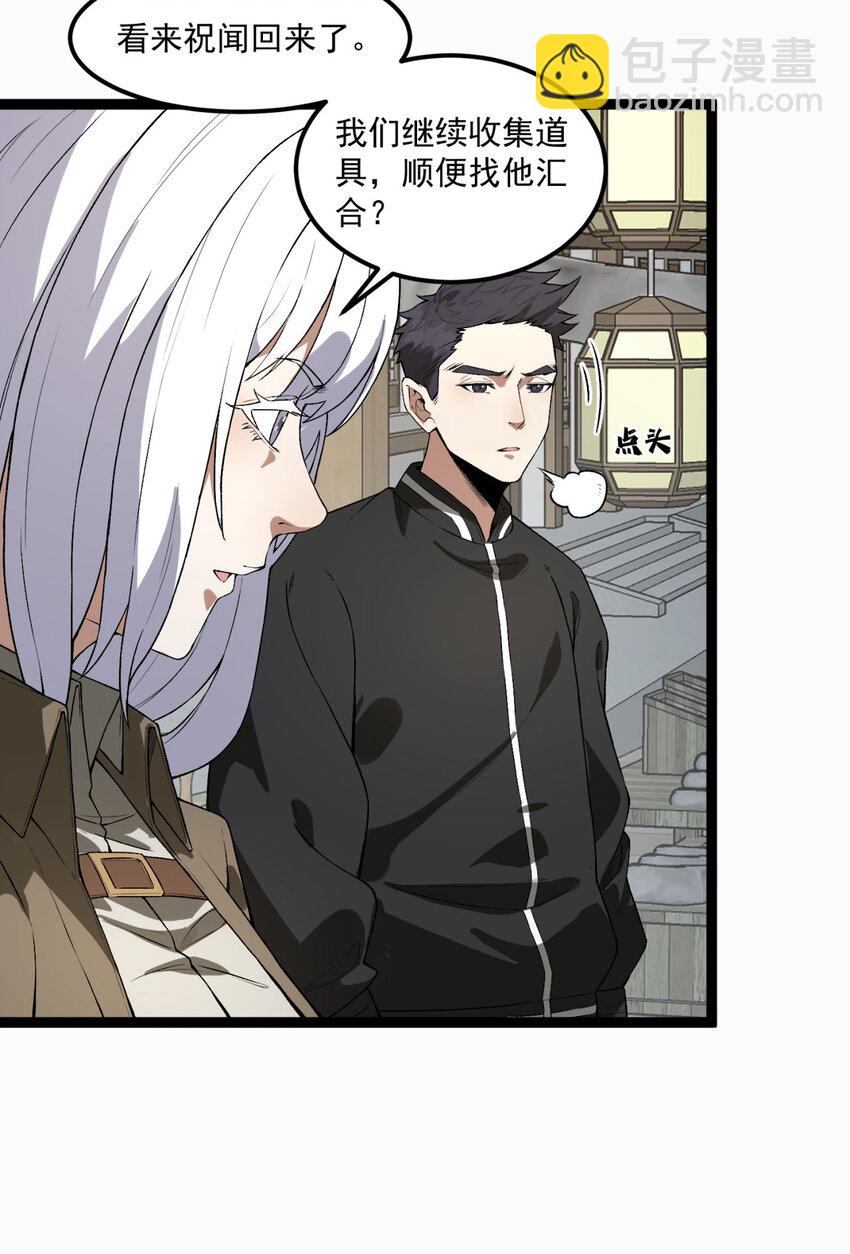 26回 月亮真美(1/2)-第27话