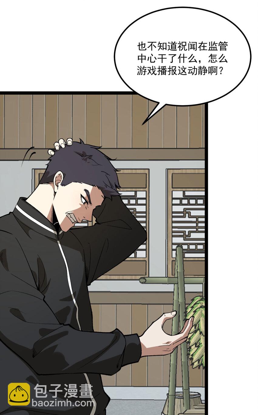 26回 月亮真美(1/2)-第27话