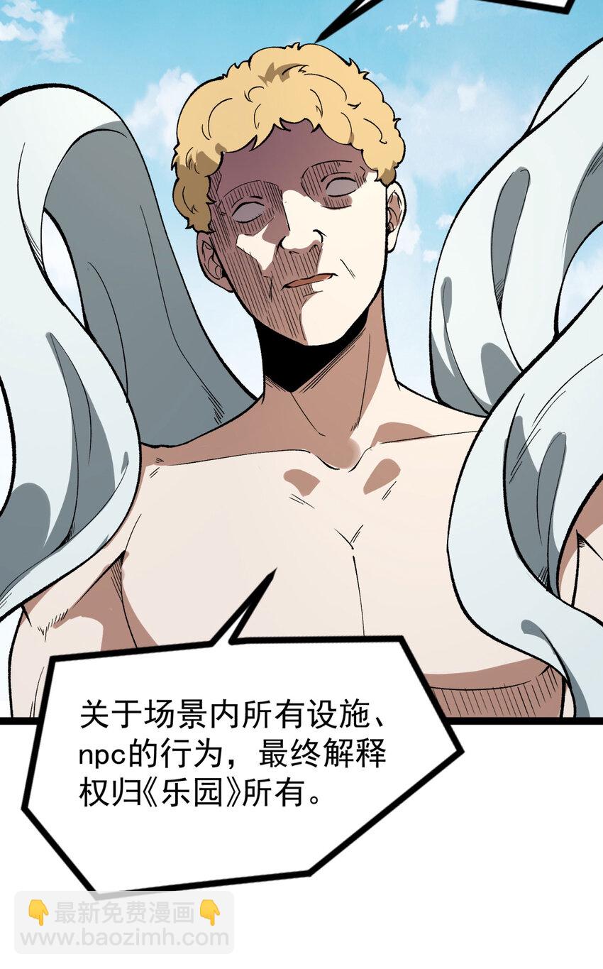 26回 月亮真美(1/2)-第27话