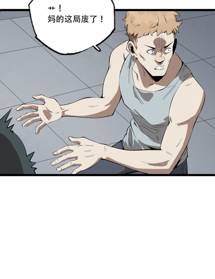 28回 去复活赛(1/2)-第29话