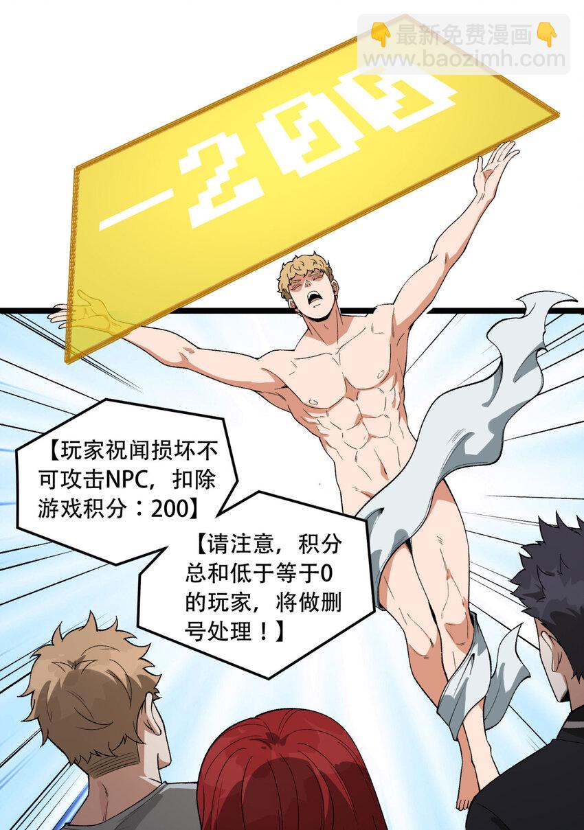 28回 去复活赛(1/2)-第29话