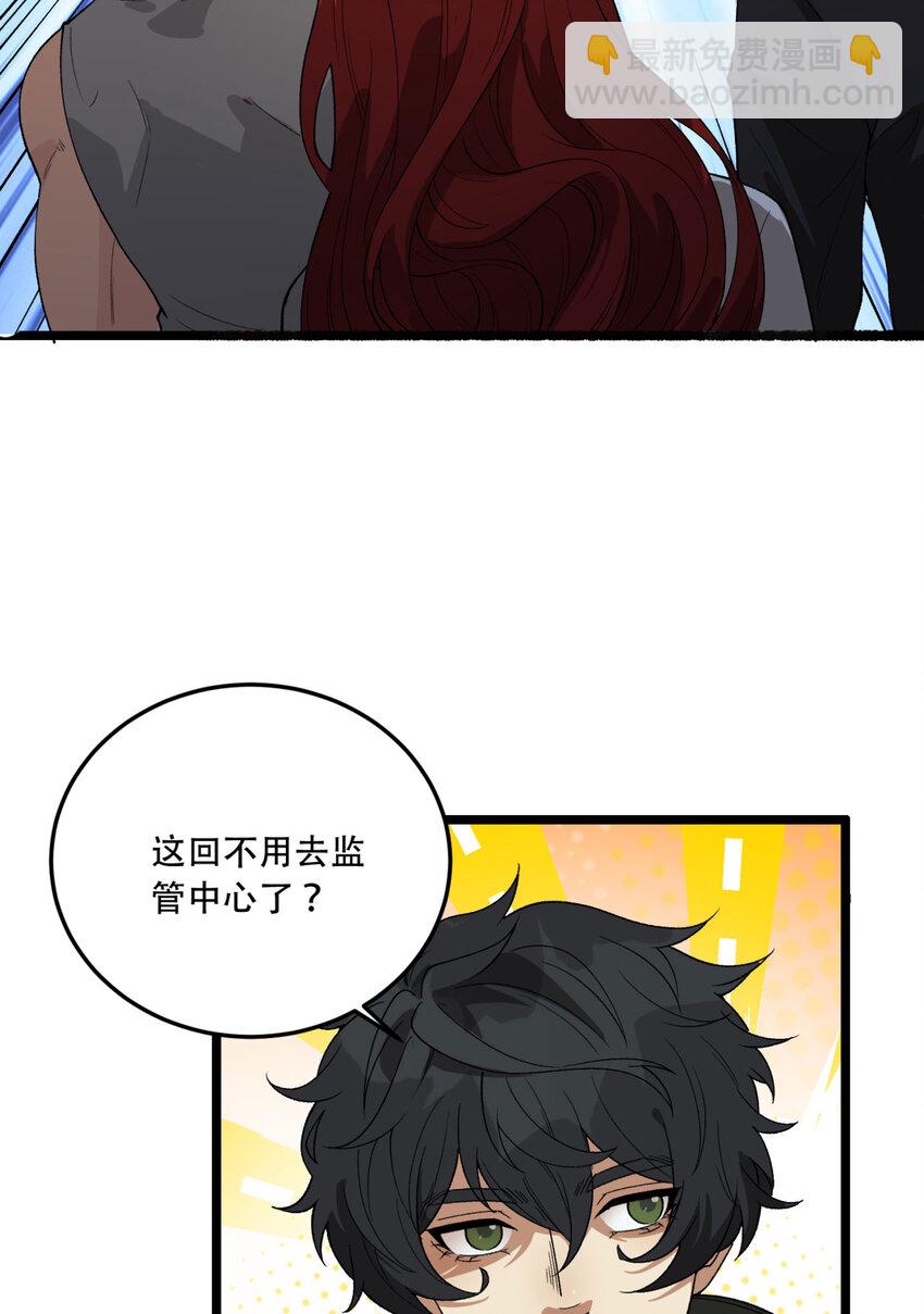 28回 去复活赛(1/2)-第29话