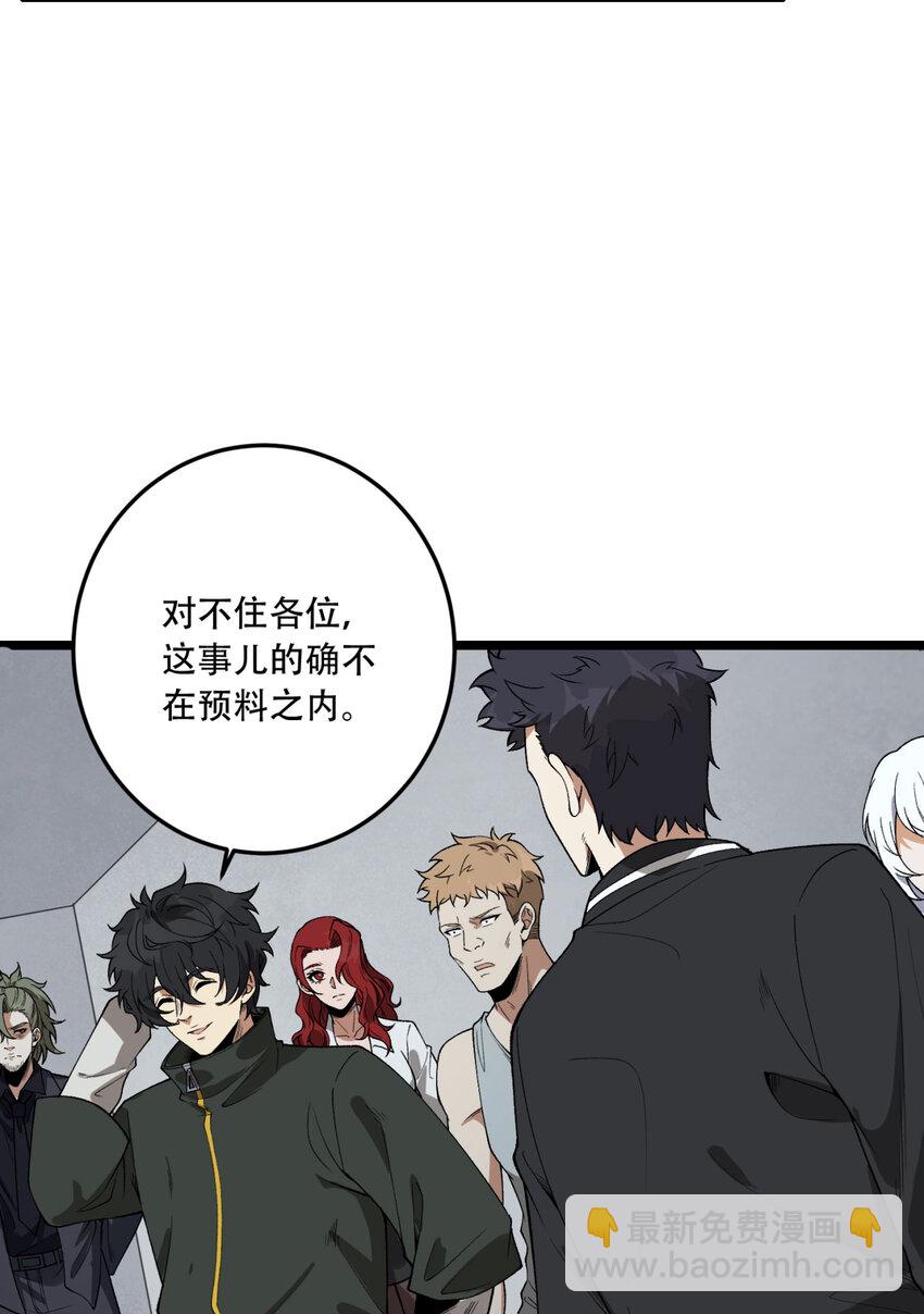 28回 去复活赛(1/2)-第29话