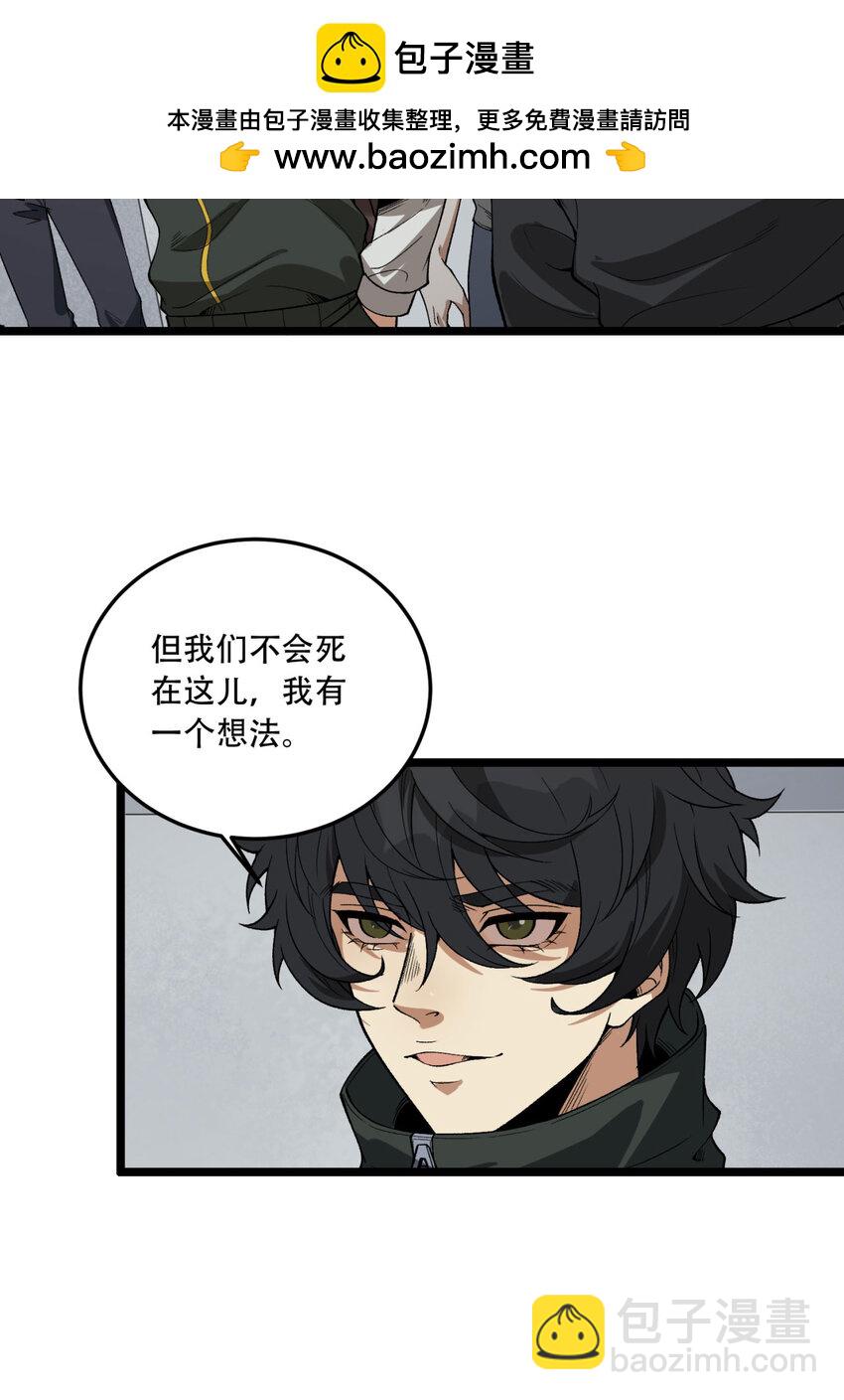 28回 去复活赛(1/2)-第29话