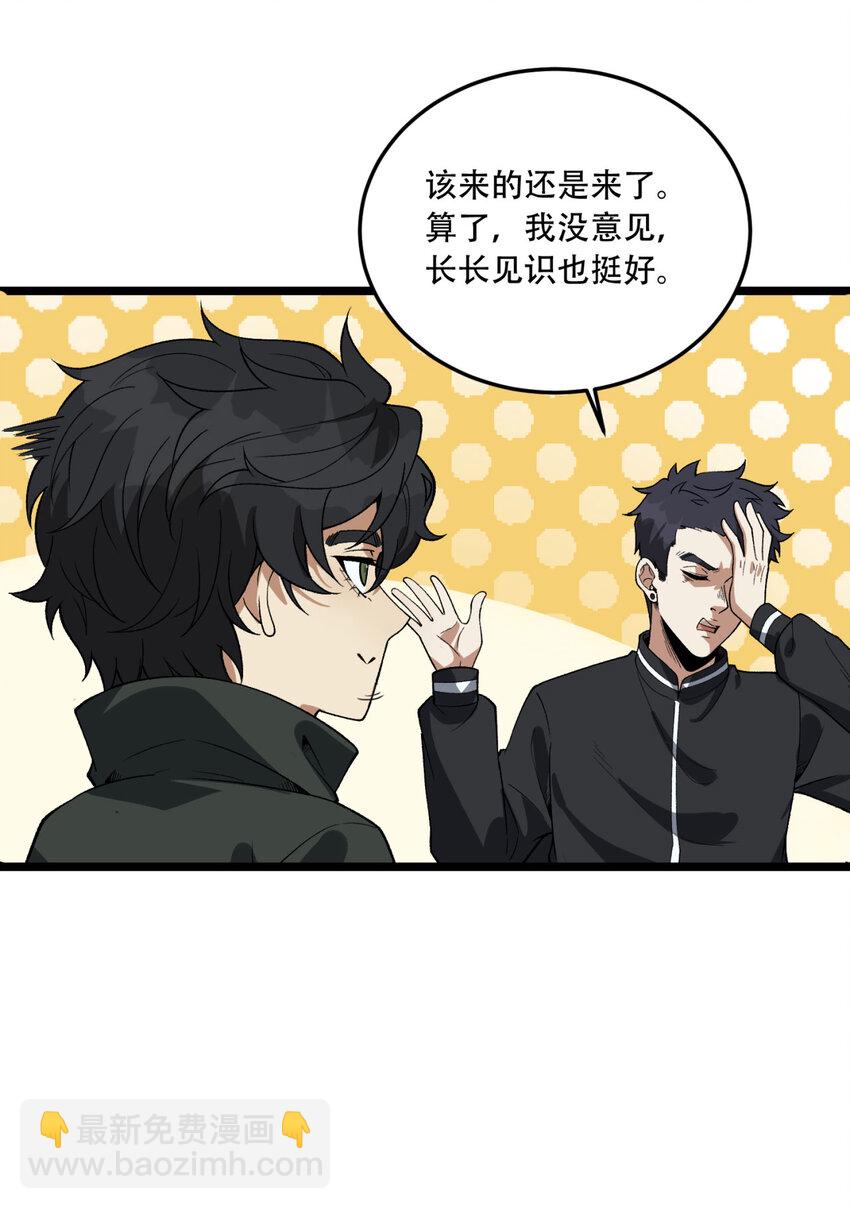 28回 去复活赛(1/2)-第29话