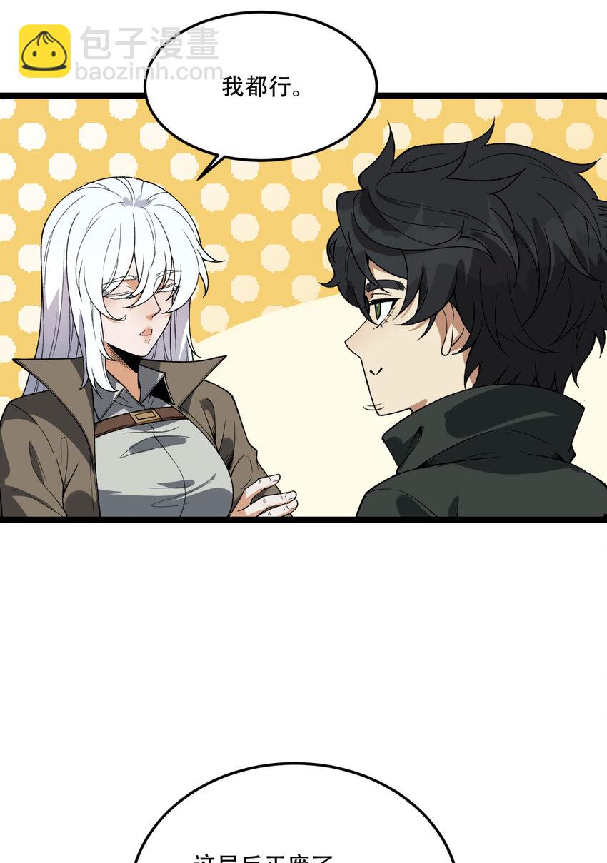 28回 去复活赛(1/2)-第29话