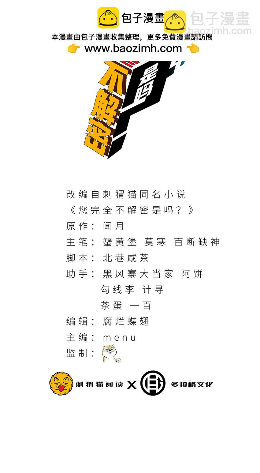 28回 去复活赛(1/2)-第29话