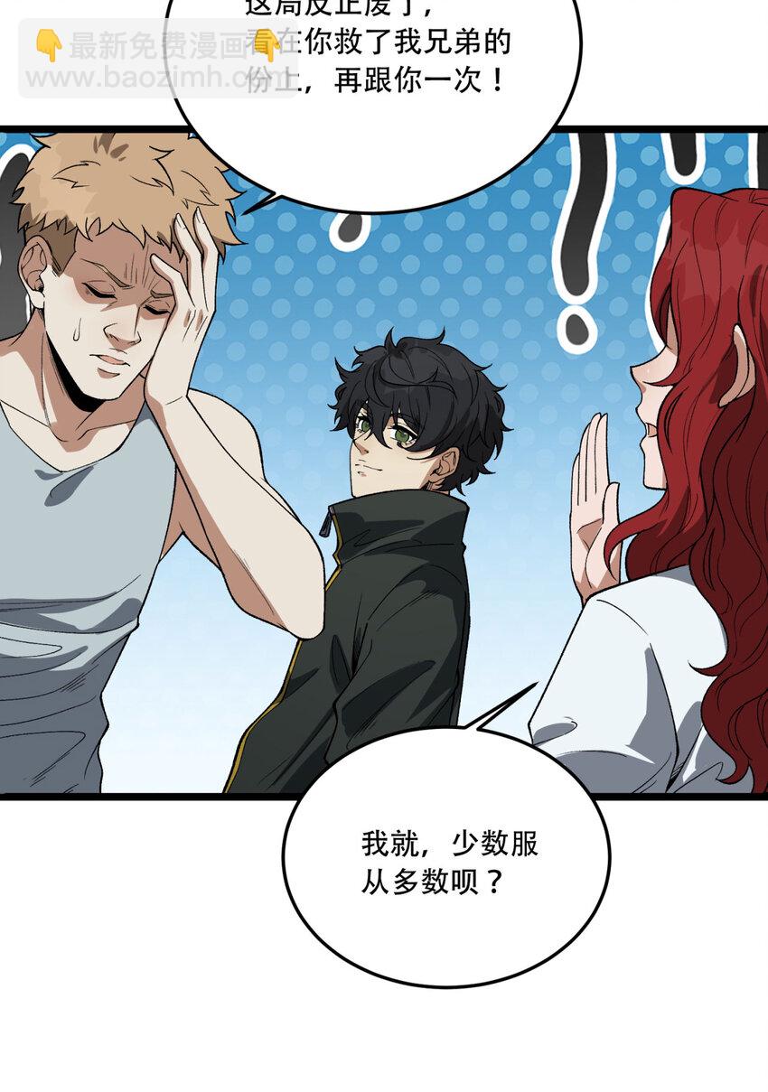 28回 去复活赛(1/2)-第29话