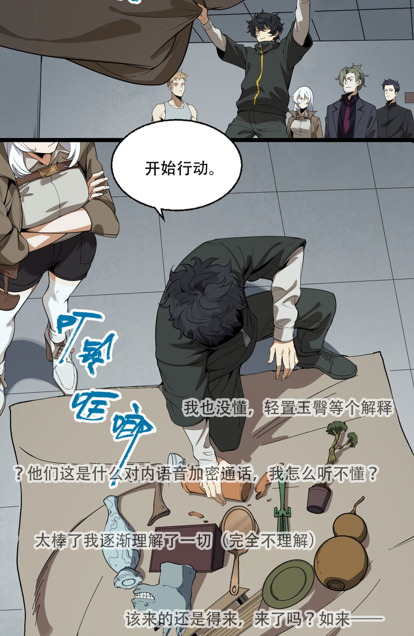 28回 去复活赛(1/2)-第29话