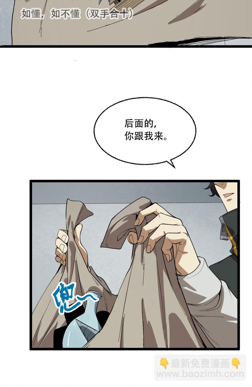 28回 去复活赛(1/2)-第29话