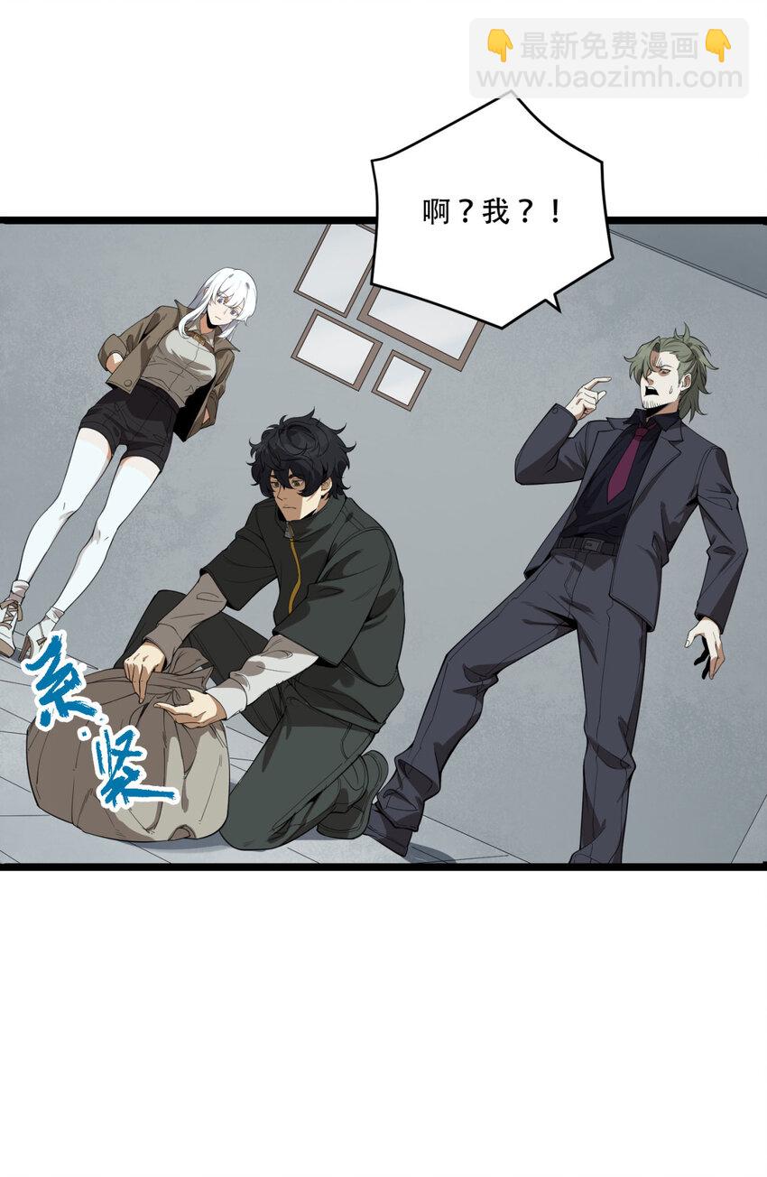 28回 去复活赛(1/2)-第29话